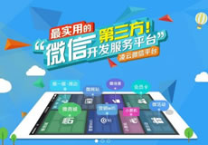 萬企互聯(lián)微信公眾平臺(tái)特惠活動(dòng)！