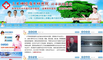 新勝三叉神經(jīng)痛?？漆t(yī)院